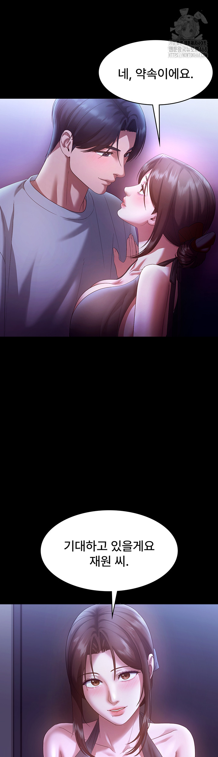 The Chairman’s Wife Raw Chapter 65 image 25