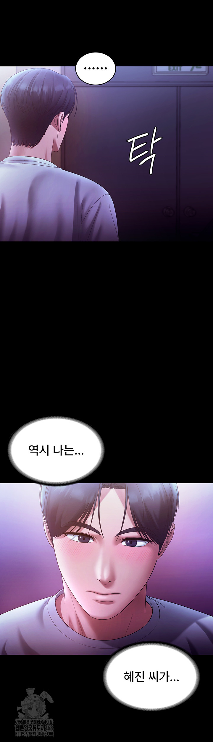 The Chairman’s Wife Raw Chapter 65 image 27