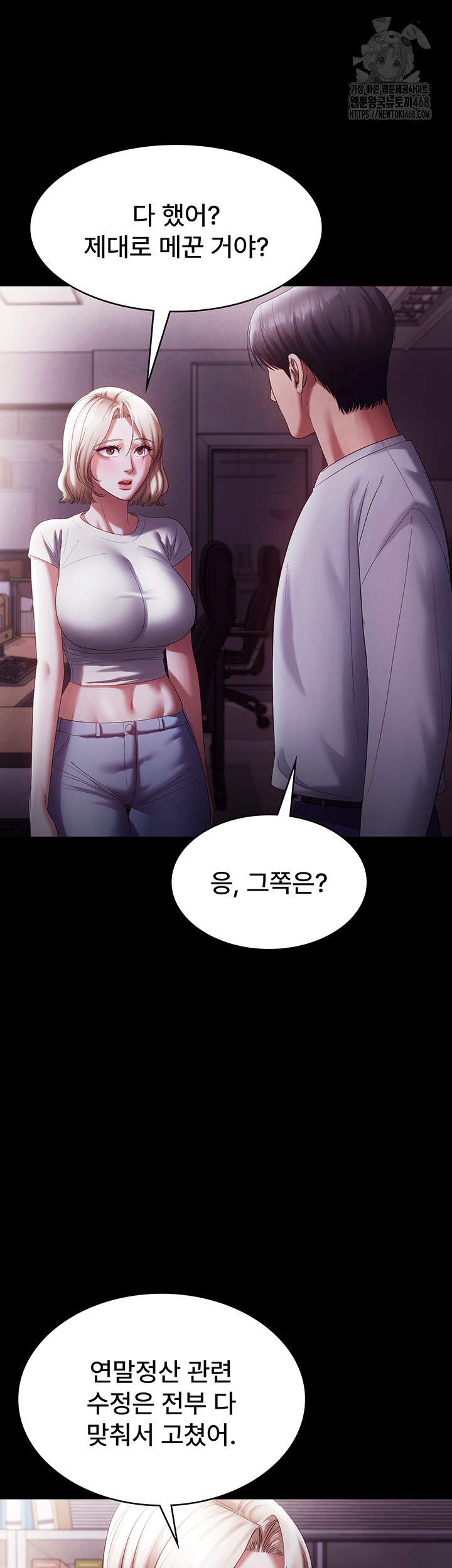 The Chairman’s Wife Raw Chapter 65 image 31