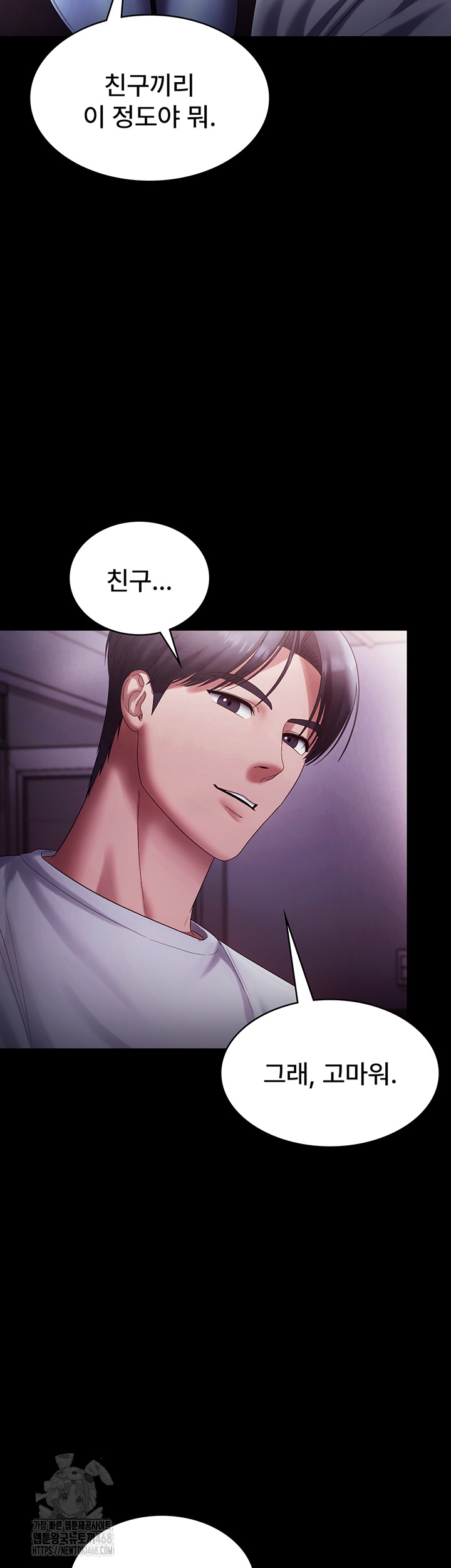 The Chairman’s Wife Raw Chapter 65 image 33