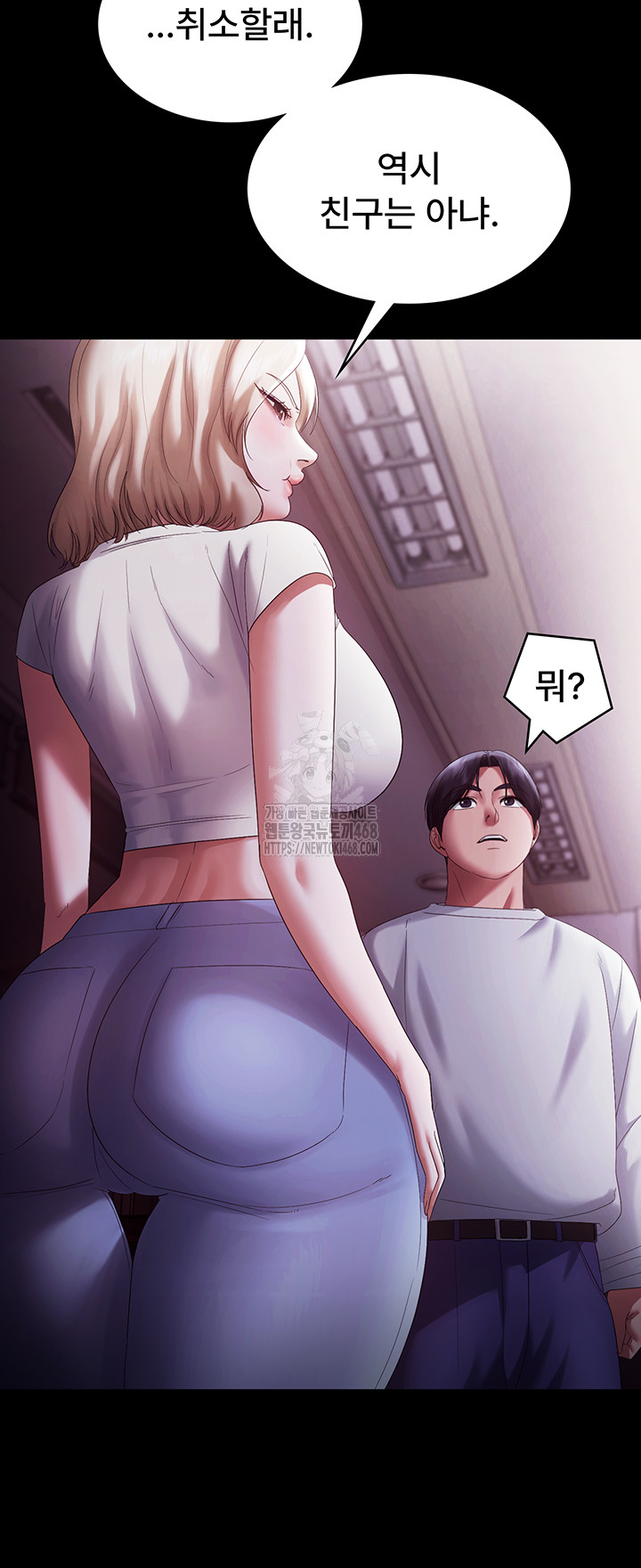 The Chairman’s Wife Raw Chapter 65 image 34