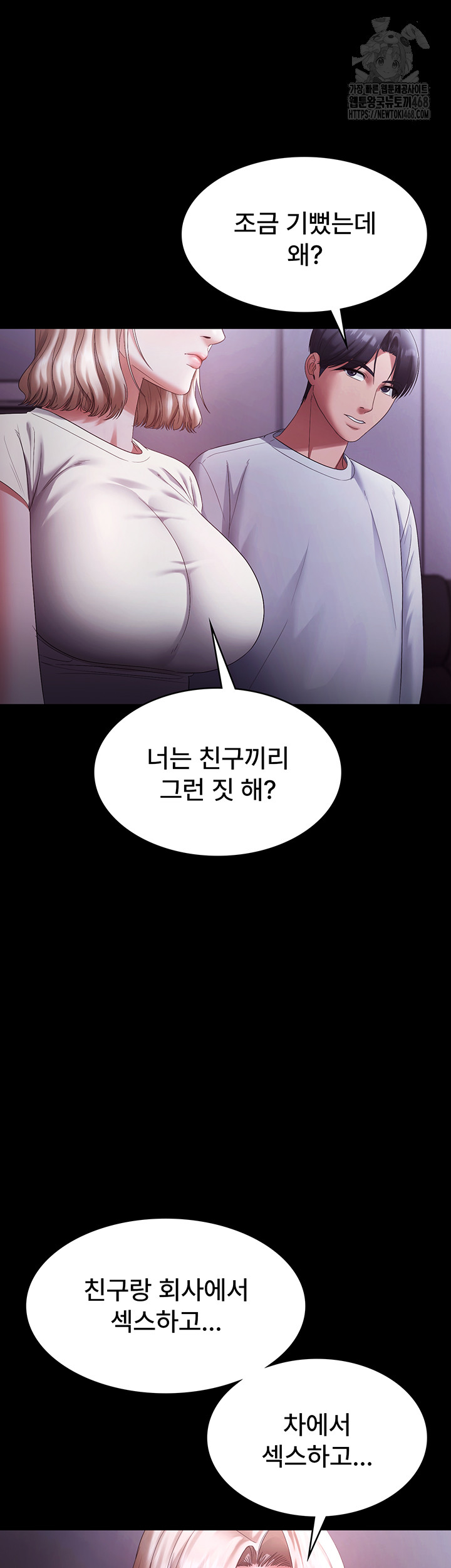 The Chairman’s Wife Raw Chapter 65 image 35