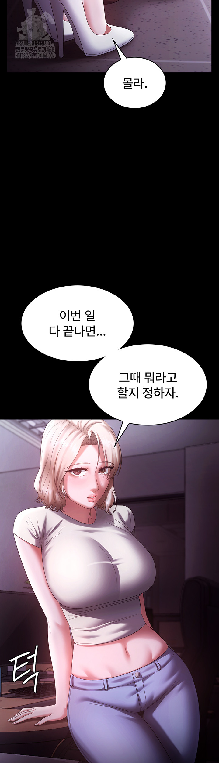 The Chairman’s Wife Raw Chapter 65 image 37