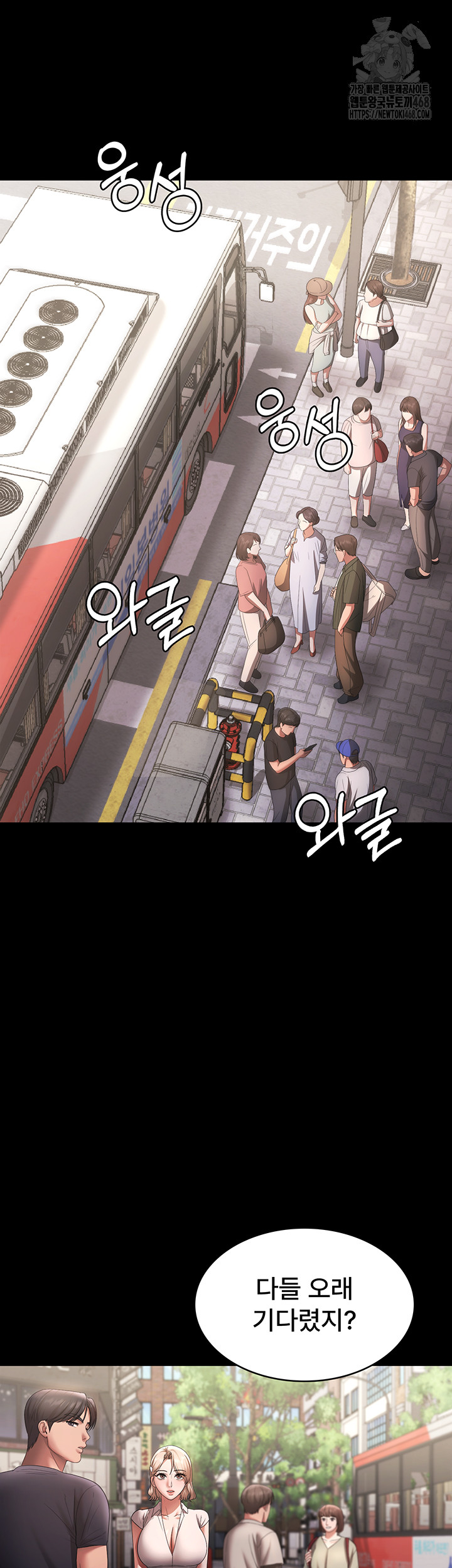 The Chairman’s Wife Raw Chapter 65 image 39
