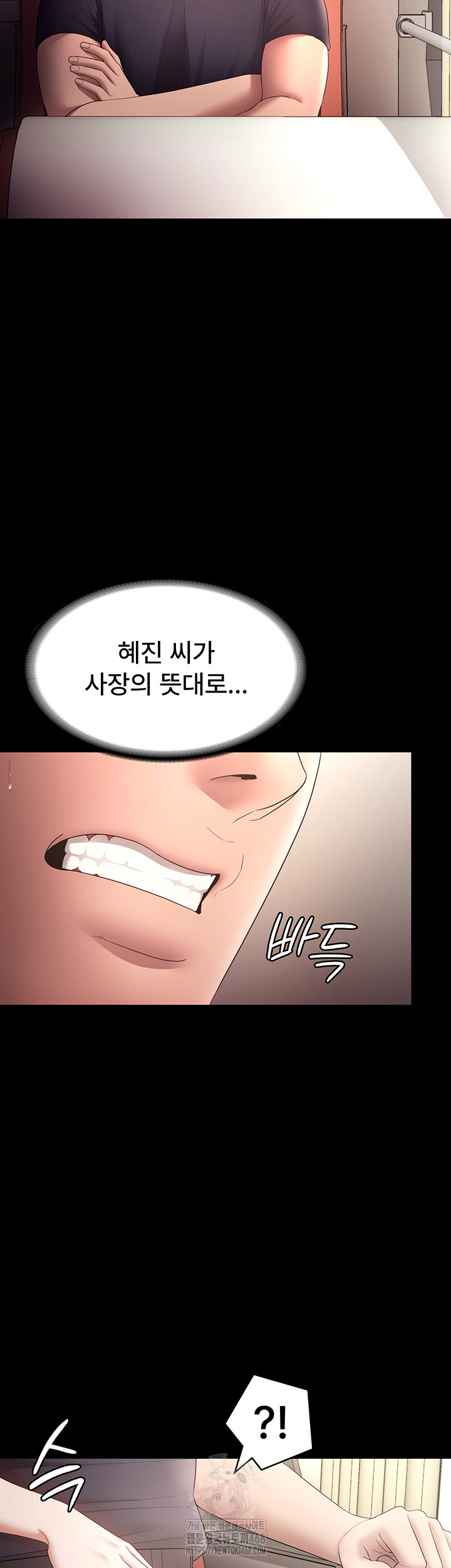 The Chairman’s Wife Raw Chapter 65 image 44