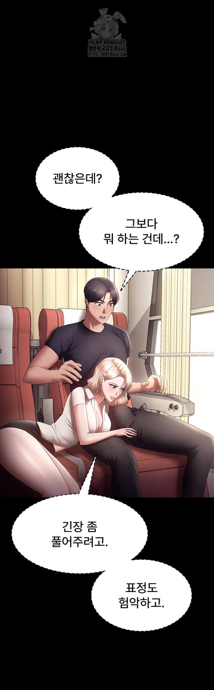 The Chairman’s Wife Raw Chapter 65 image 46