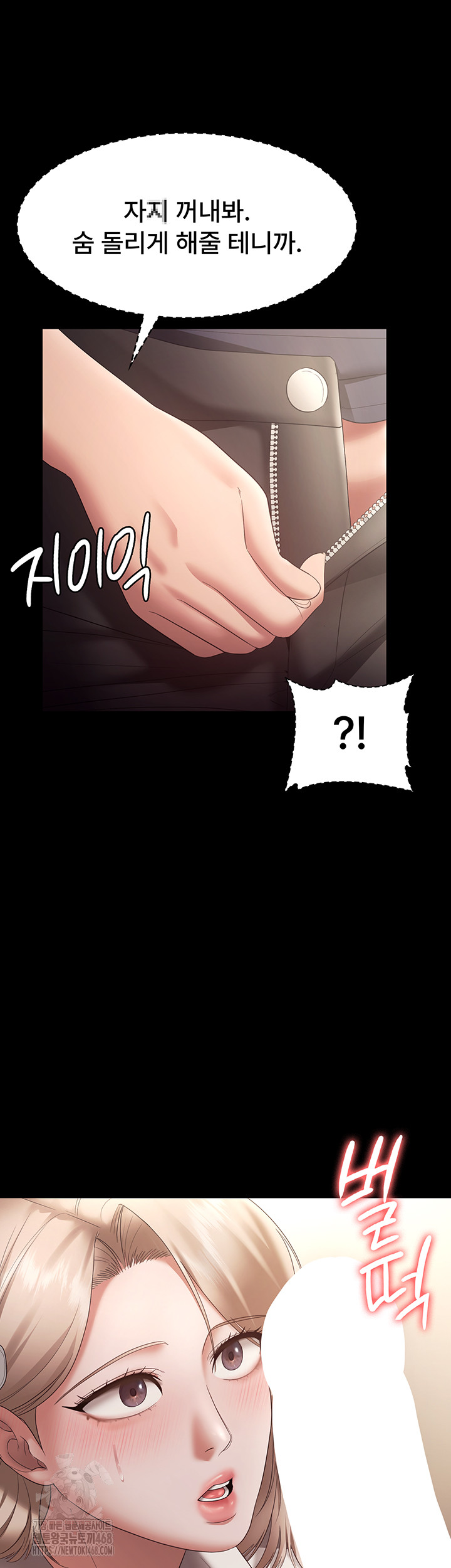 The Chairman’s Wife Raw Chapter 65 image 47