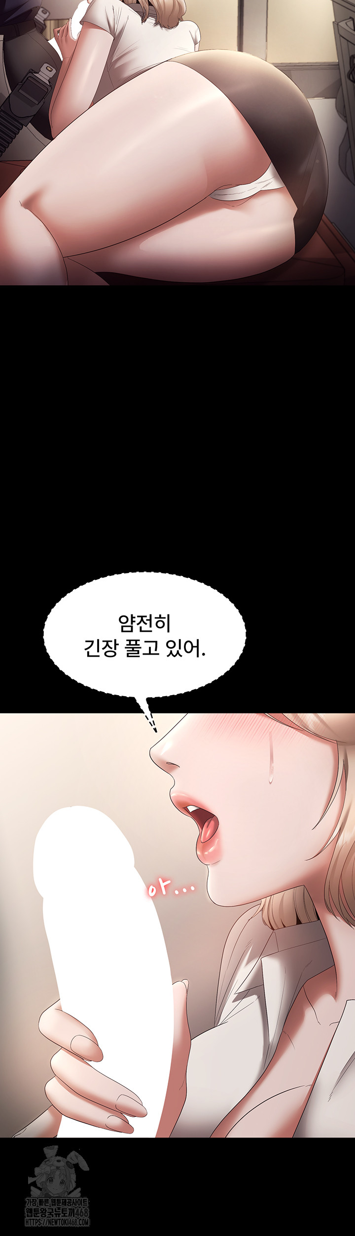 The Chairman’s Wife Raw Chapter 65 image 49