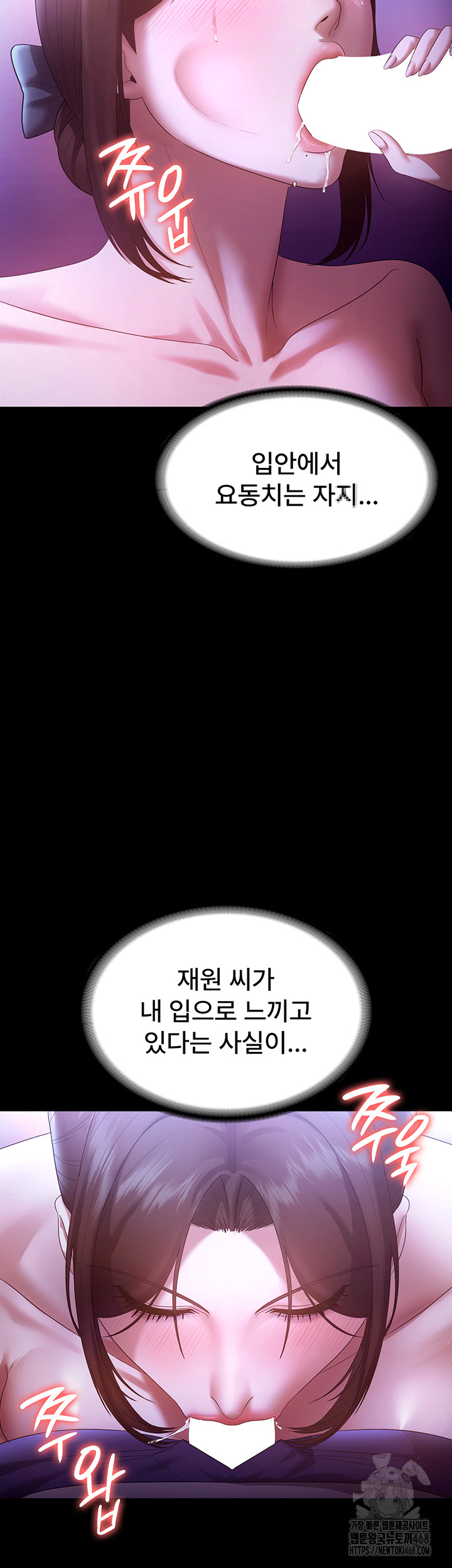 The Chairman’s Wife Raw Chapter 65 image 6