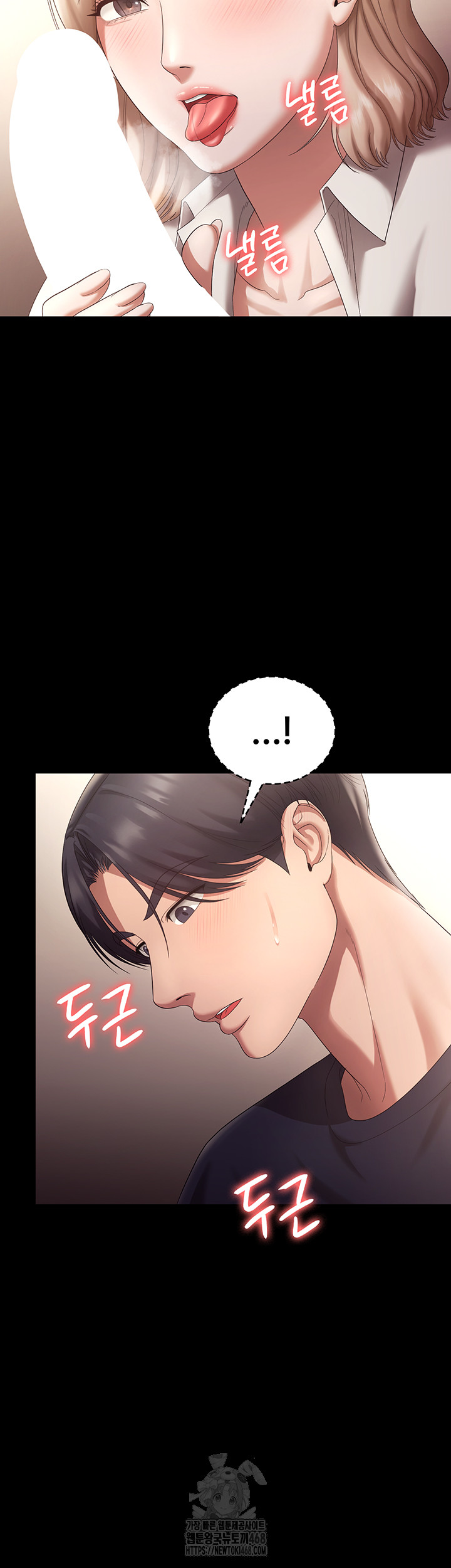 The Chairman’s Wife Raw Chapter 66 image 9