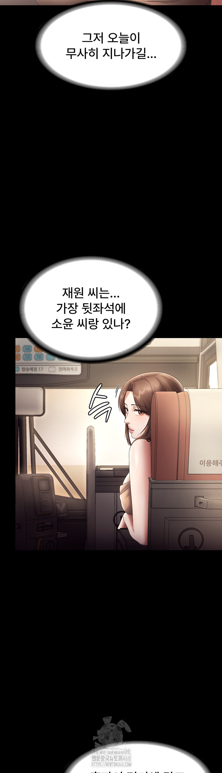 The Chairman’s Wife Raw Chapter 66 image 17
