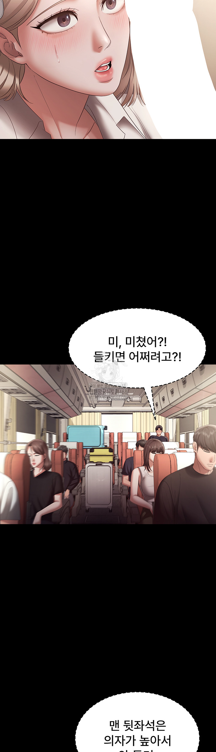 The Chairman’s Wife Raw Chapter 66 image 1