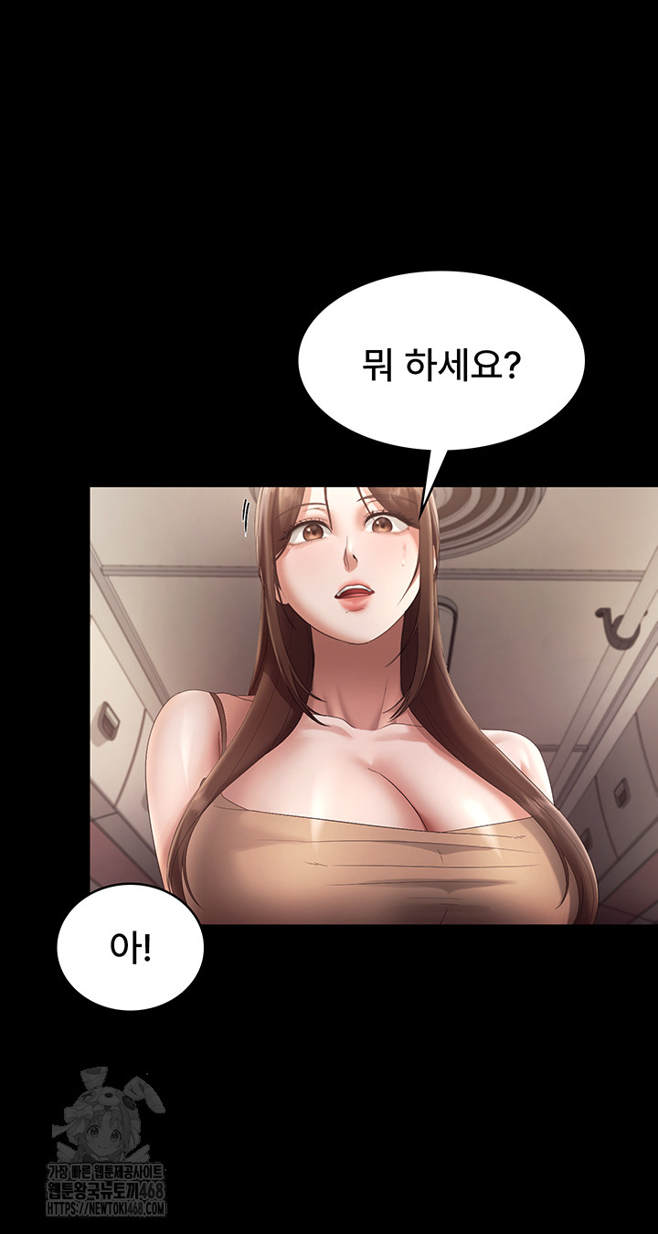 The Chairman’s Wife Raw Chapter 66 image 19