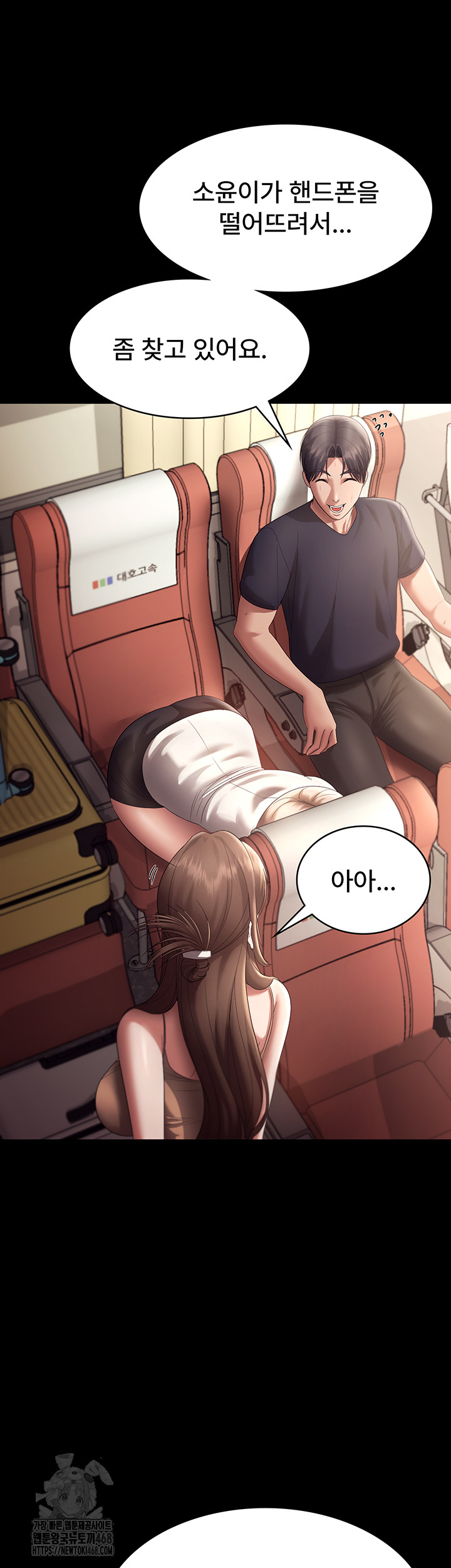 The Chairman’s Wife Raw Chapter 66 image 20