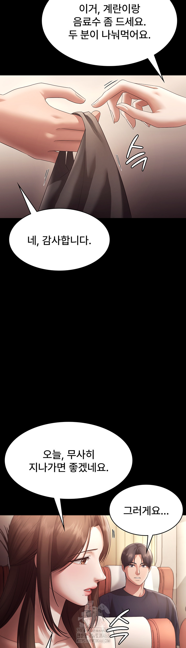 The Chairman’s Wife Raw Chapter 66 image 21