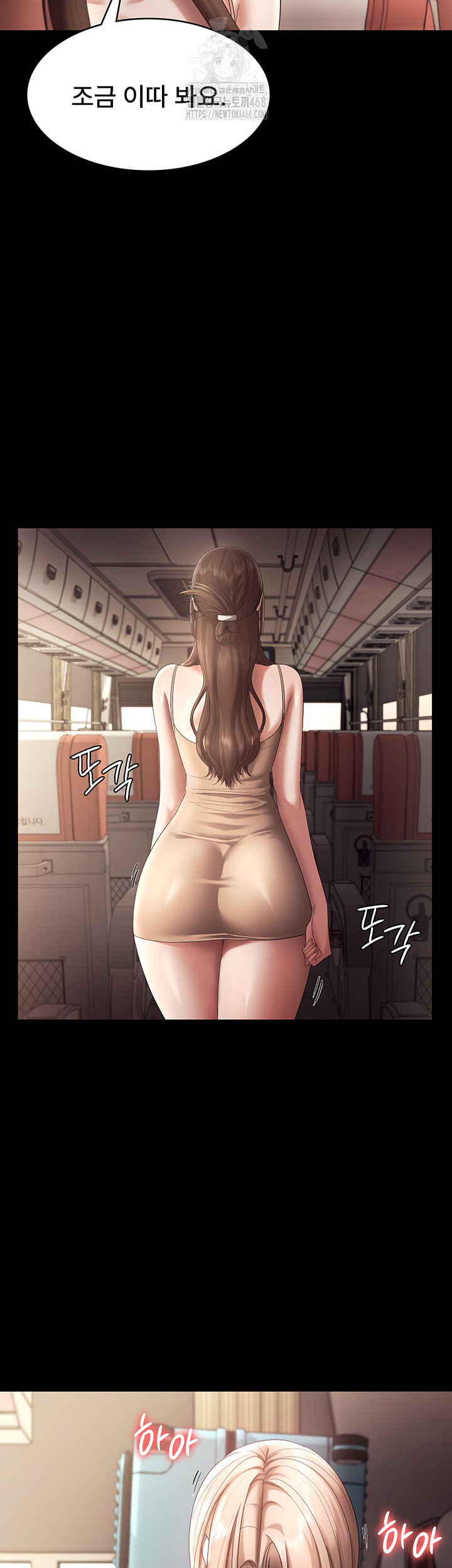 The Chairman’s Wife Raw Chapter 66 image 22