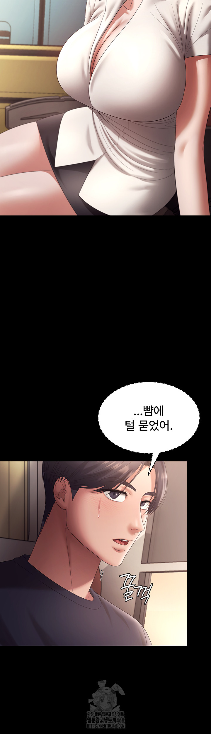 The Chairman’s Wife Raw Chapter 66 image 26
