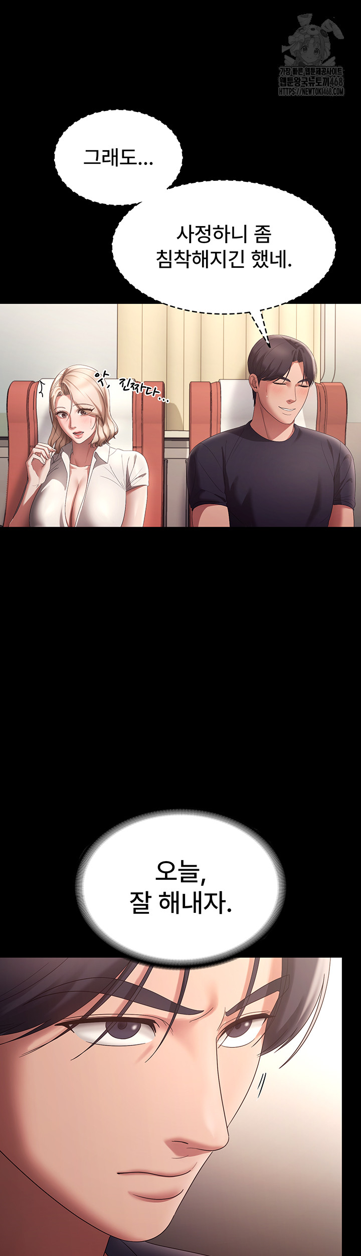 The Chairman’s Wife Raw Chapter 66 image 27