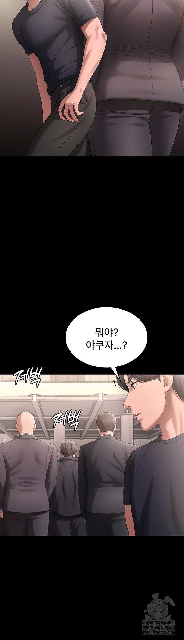 The Chairman’s Wife Raw Chapter 66 image 32