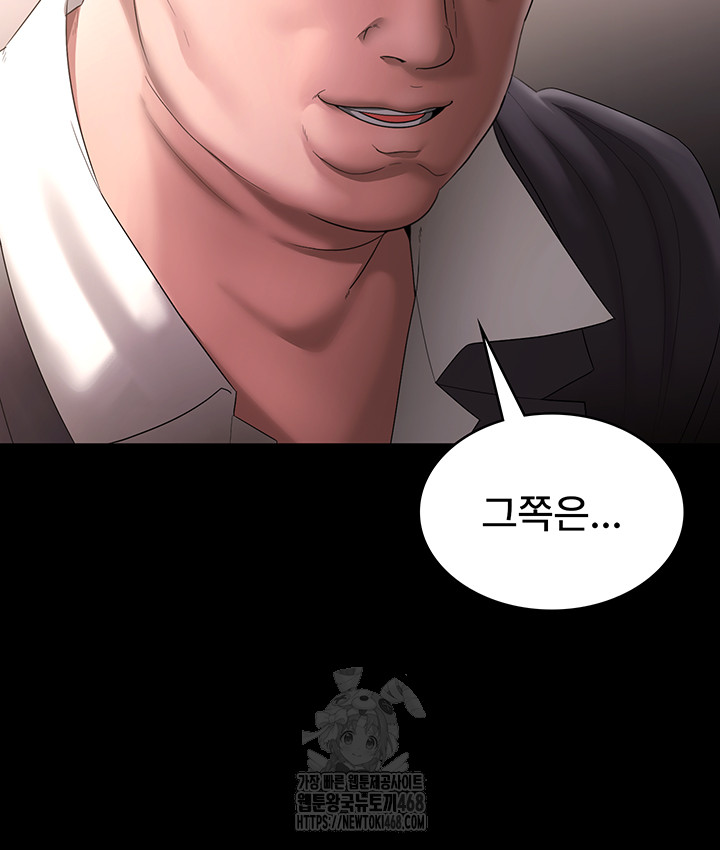 The Chairman’s Wife Raw Chapter 66 image 34