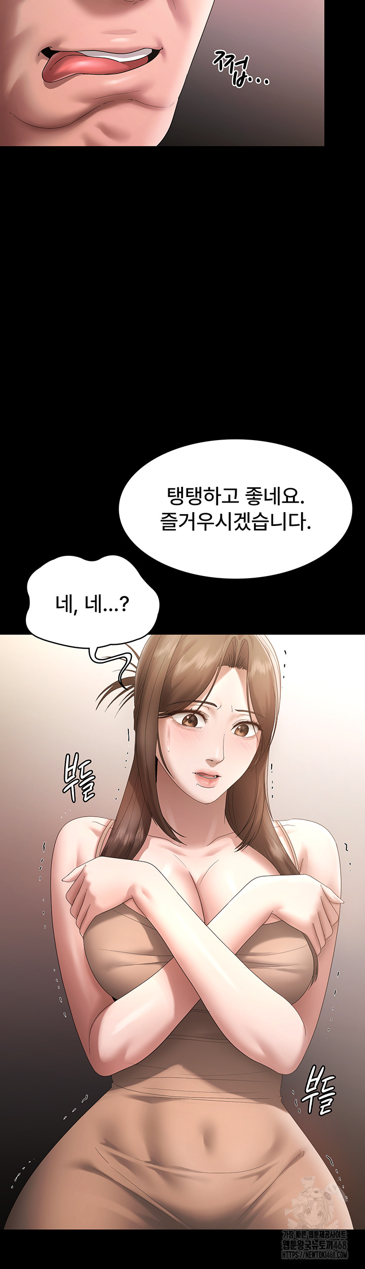 The Chairman’s Wife Raw Chapter 66 image 36