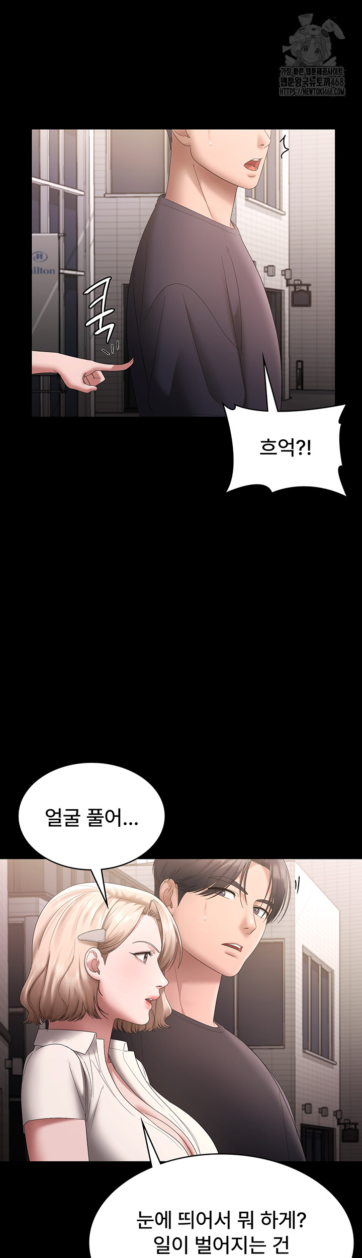 The Chairman’s Wife Raw Chapter 66 image 39