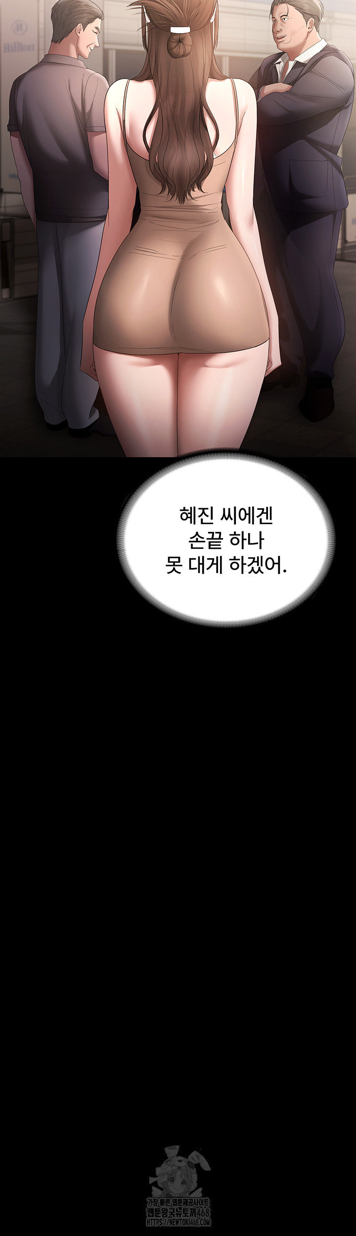 The Chairman’s Wife Raw Chapter 66 image 41