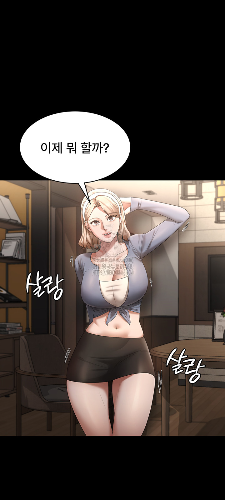 The Chairman’s Wife Raw Chapter 66 image 42