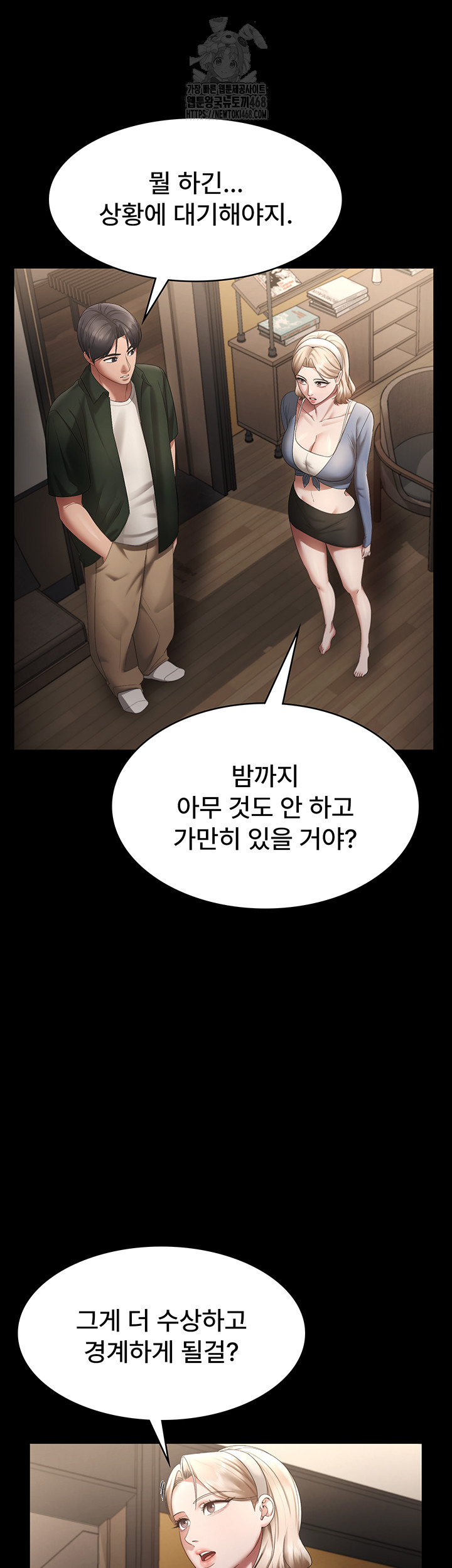 The Chairman’s Wife Raw Chapter 66 image 43