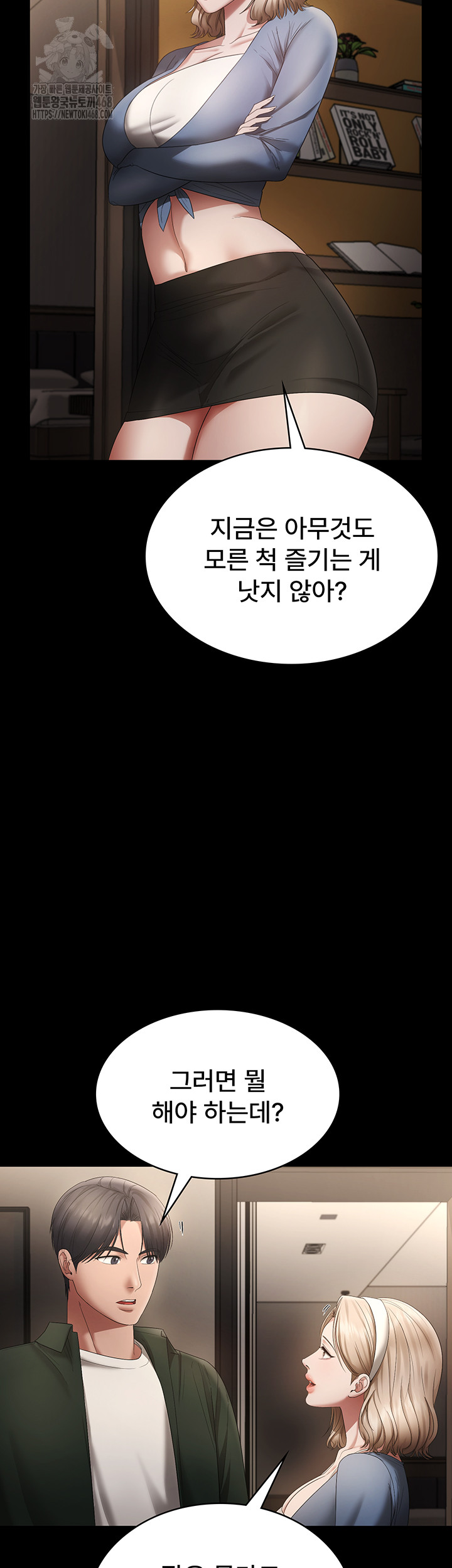 The Chairman’s Wife Raw Chapter 66 image 44