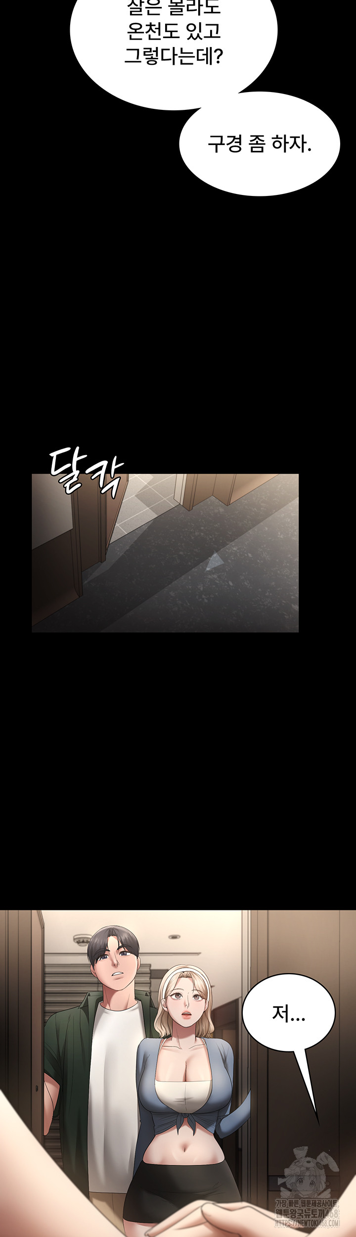 The Chairman’s Wife Raw Chapter 66 image 45