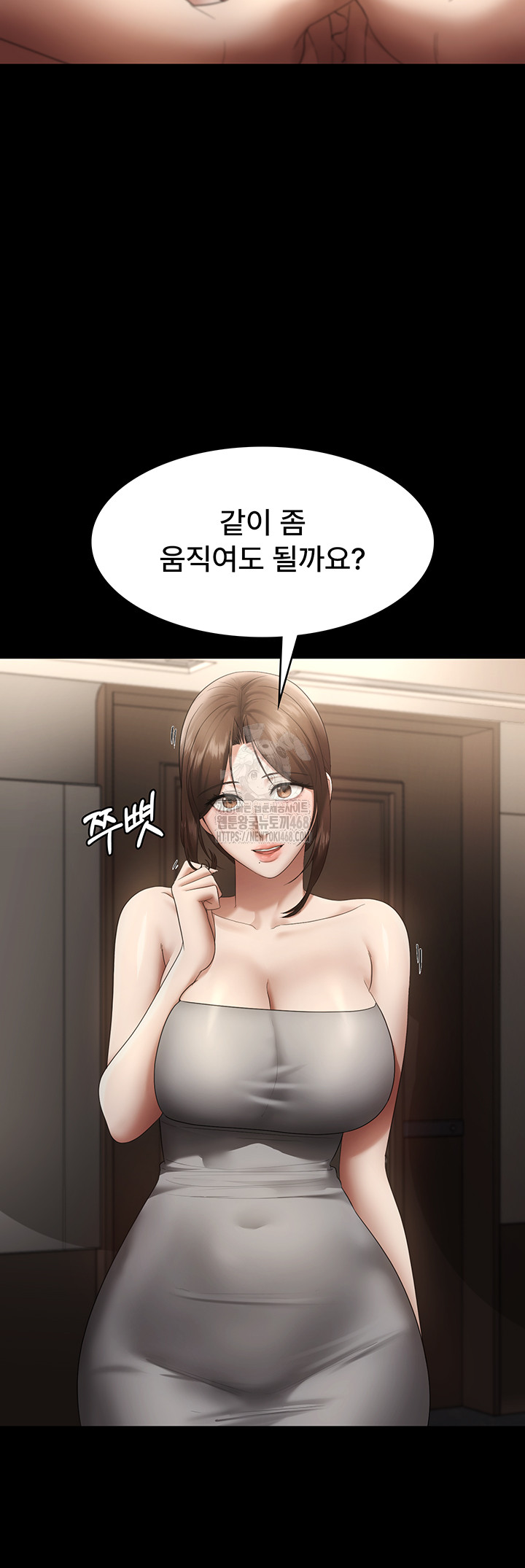 The Chairman’s Wife Raw Chapter 66 image 46