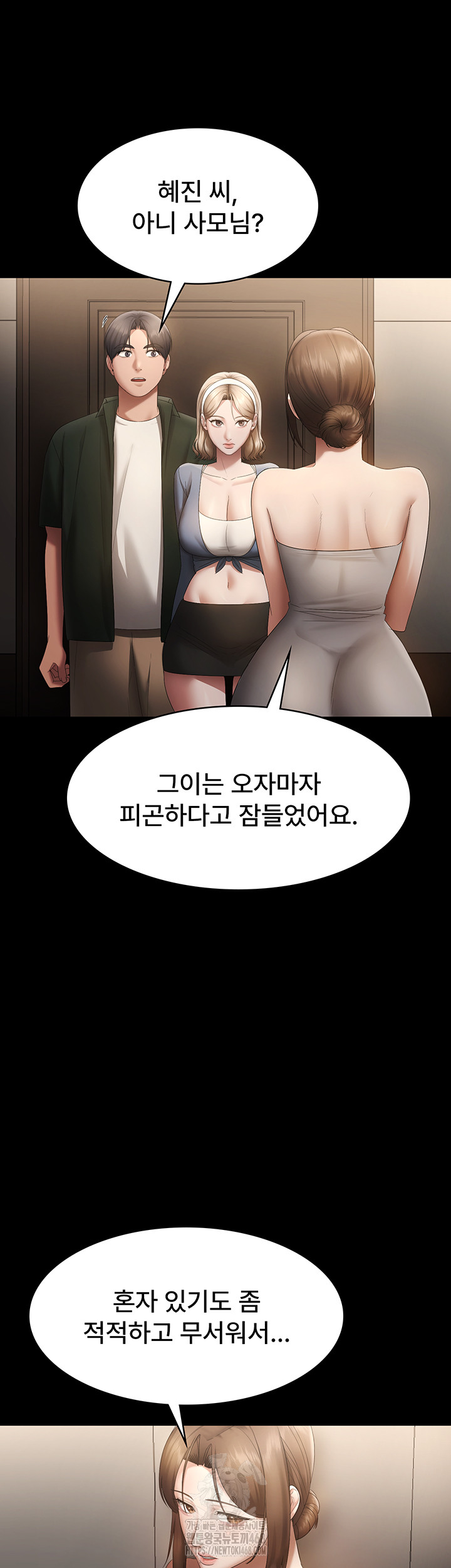 The Chairman’s Wife Raw Chapter 66 image 47