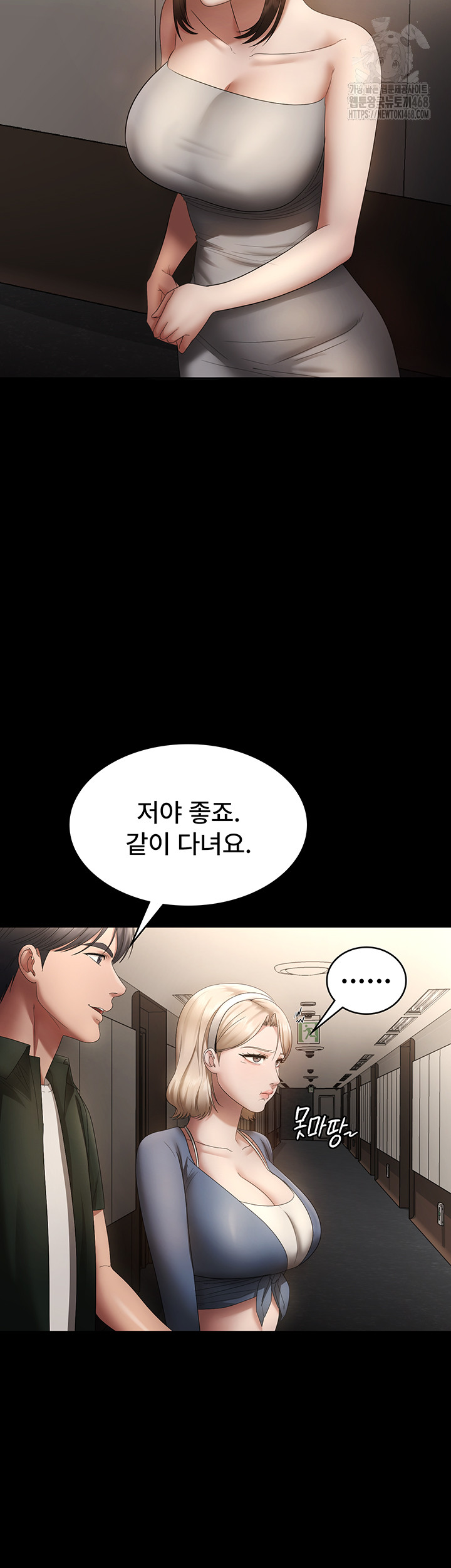 The Chairman’s Wife Raw Chapter 66 image 48