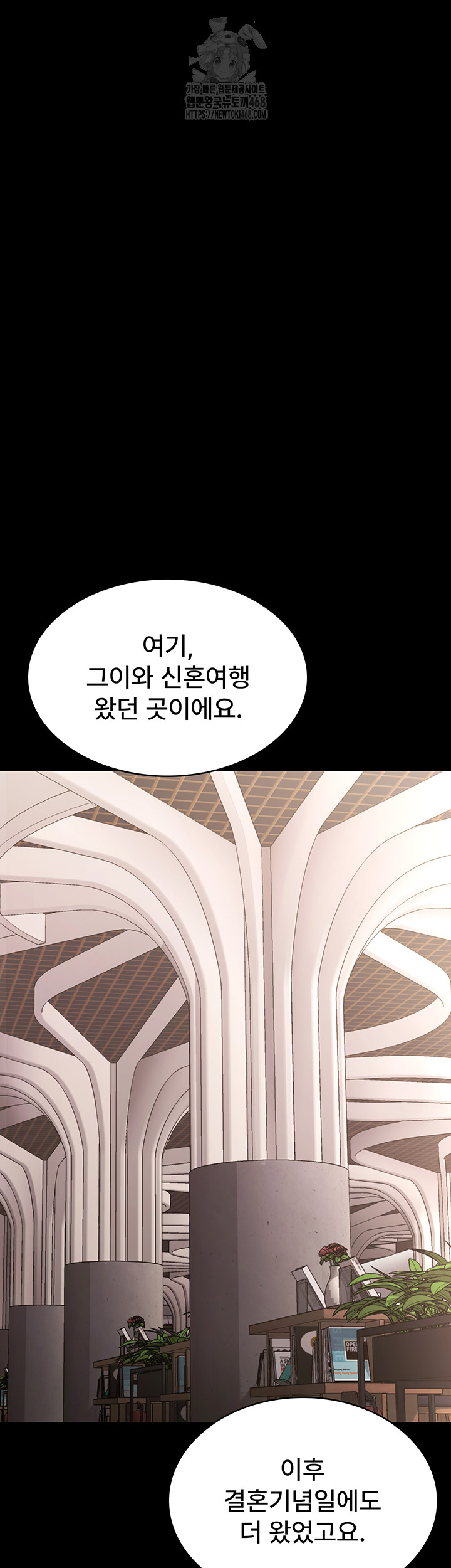 The Chairman’s Wife Raw Chapter 66 image 49