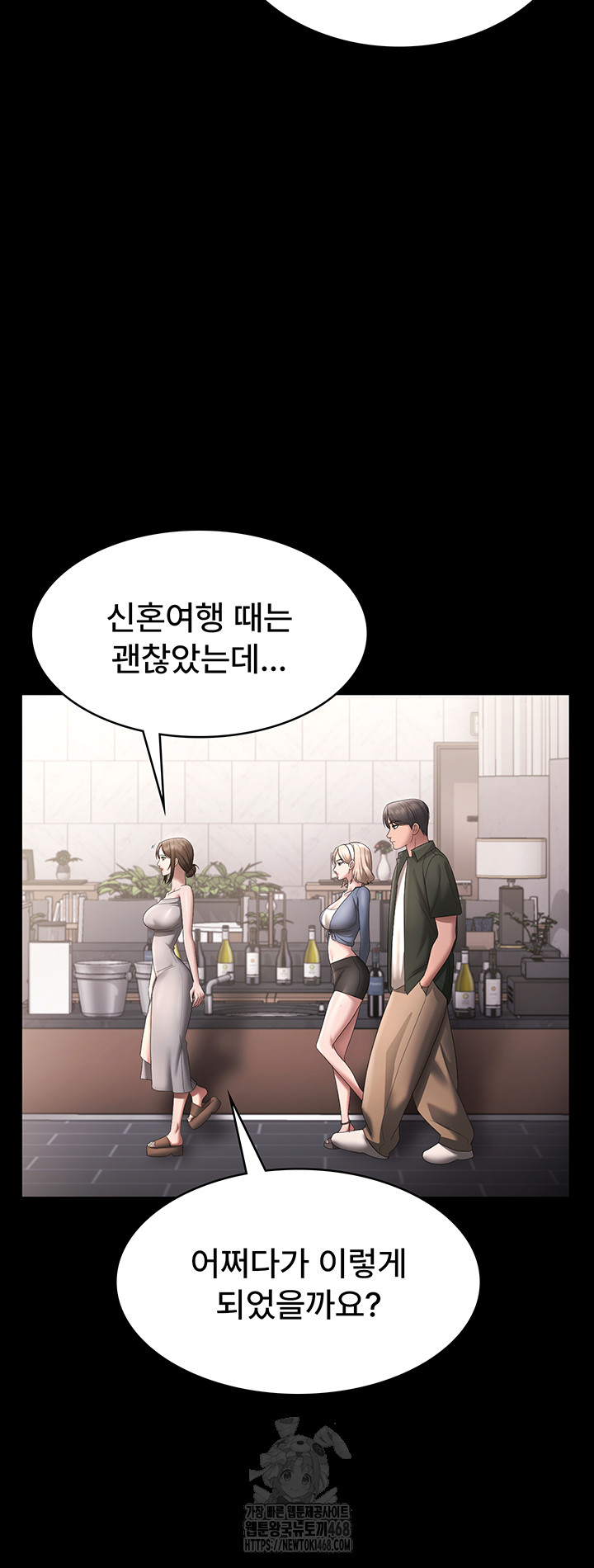 The Chairman’s Wife Raw Chapter 66 image 50