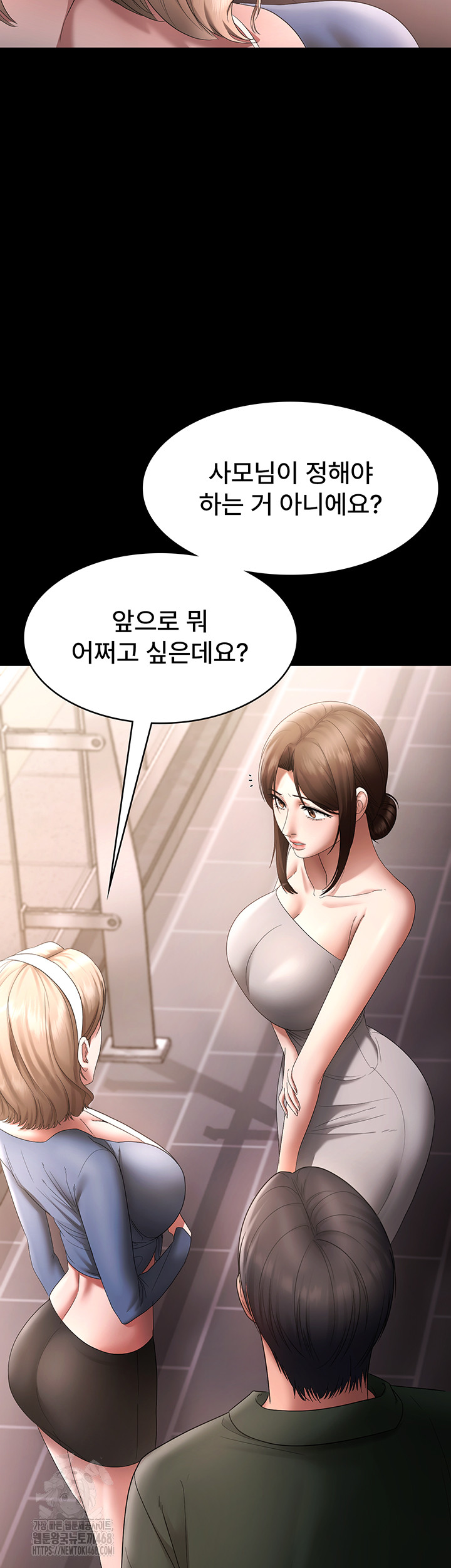 The Chairman’s Wife Raw Chapter 66 image 52