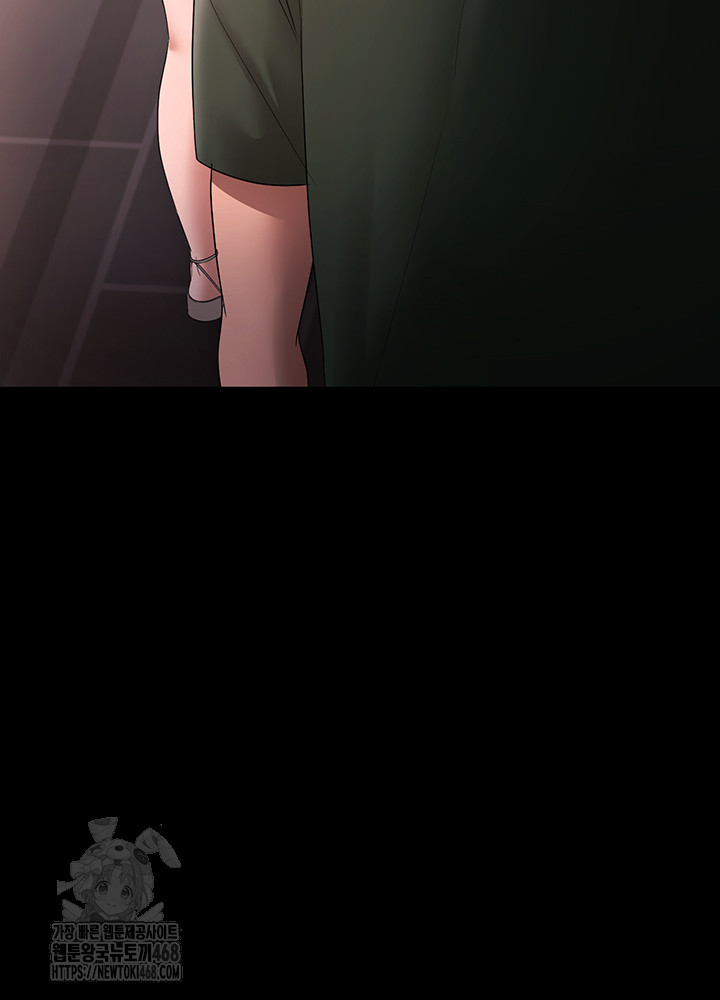 The Chairman’s Wife Raw Chapter 66 image 53