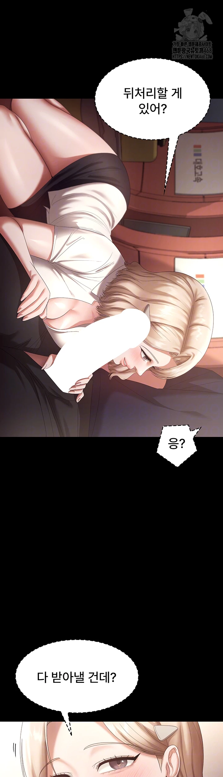 The Chairman’s Wife Raw Chapter 66 image 8