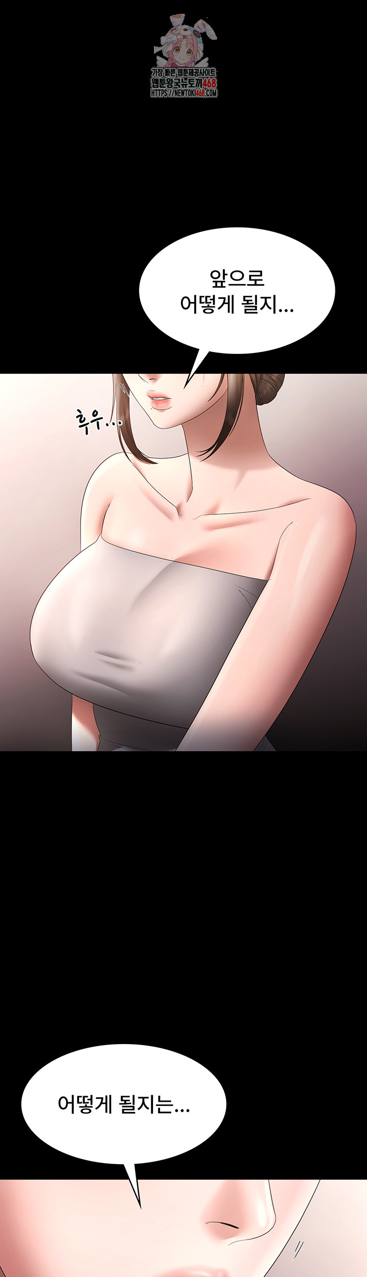 The Chairman’s Wife Raw Chapter 67 image 0