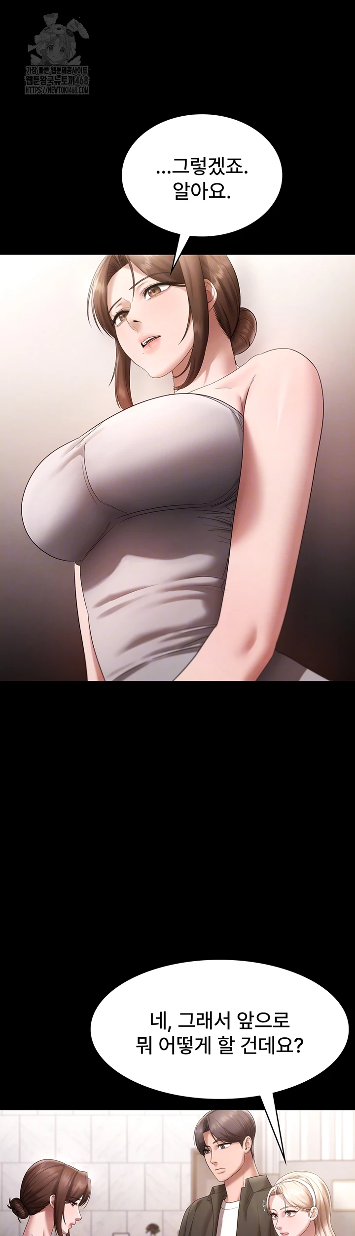 The Chairman’s Wife Raw Chapter 67 image 11