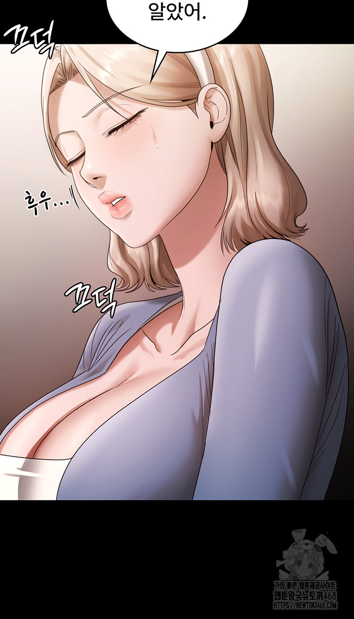 The Chairman’s Wife Raw Chapter 67 image 14