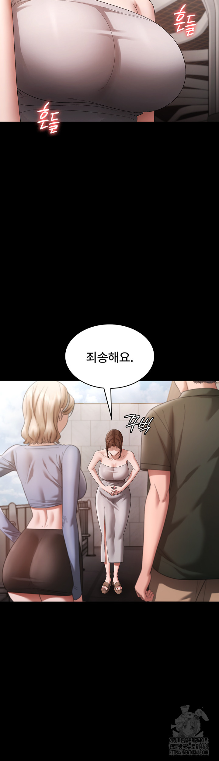 The Chairman’s Wife Raw Chapter 67 image 16