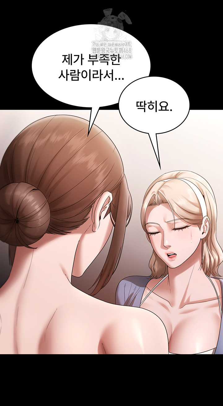 The Chairman’s Wife Raw Chapter 67 image 18