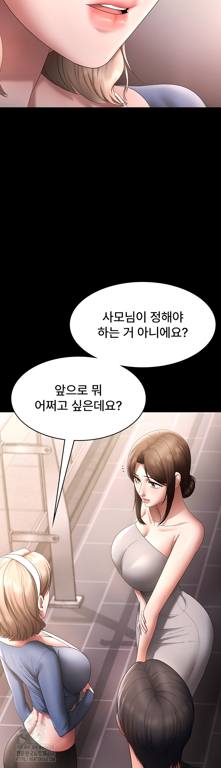 The Chairman’s Wife Raw Chapter 67 image 1
