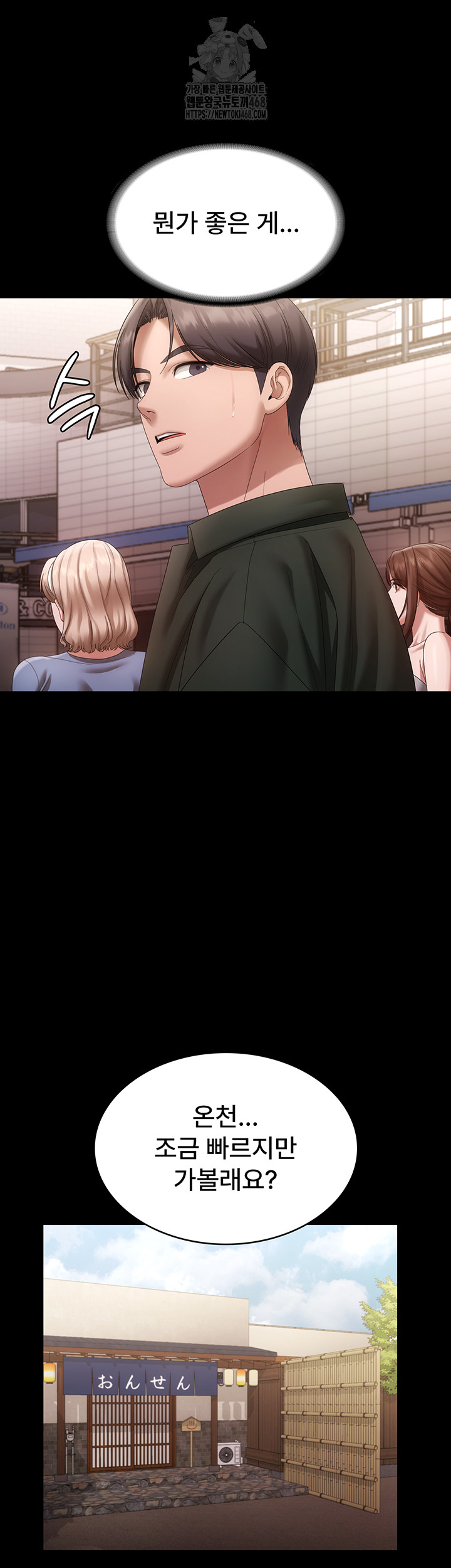The Chairman’s Wife Raw Chapter 67 image 23