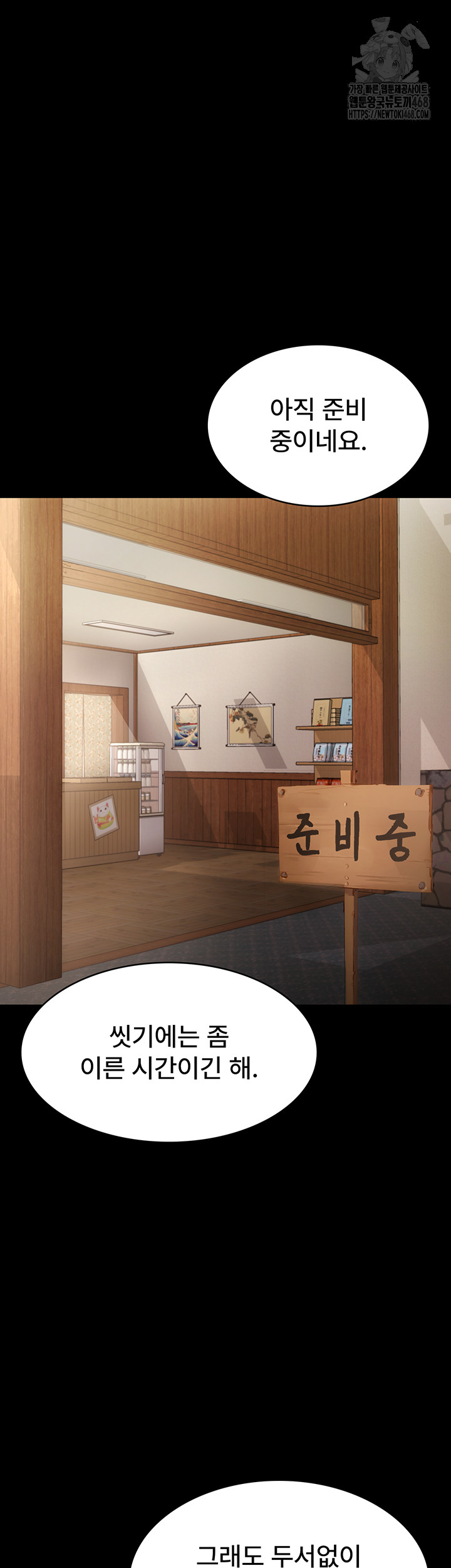 The Chairman’s Wife Raw Chapter 67 image 24