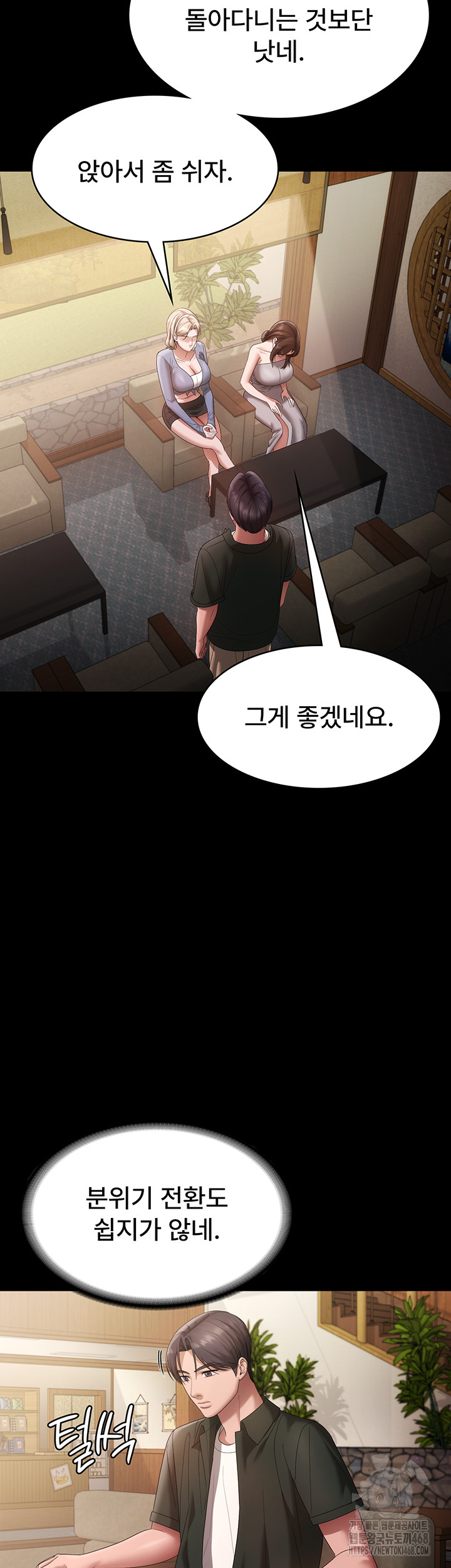The Chairman’s Wife Raw Chapter 67 image 25