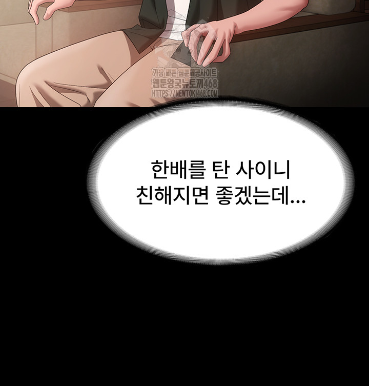 The Chairman’s Wife Raw Chapter 67 image 26