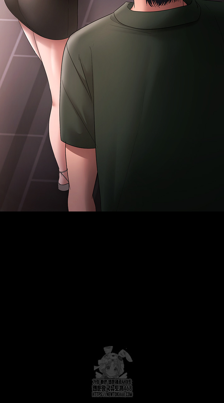 The Chairman’s Wife Raw Chapter 67 image 2